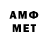 МЕТАМФЕТАМИН пудра Mnemonic TV