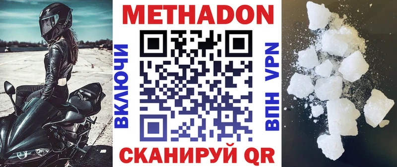 МЕТАДОН мёд  Купить  Пролетарск 
